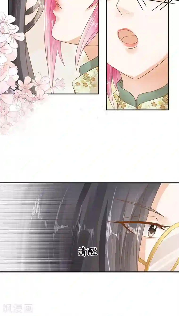 赤色爱恋第110话