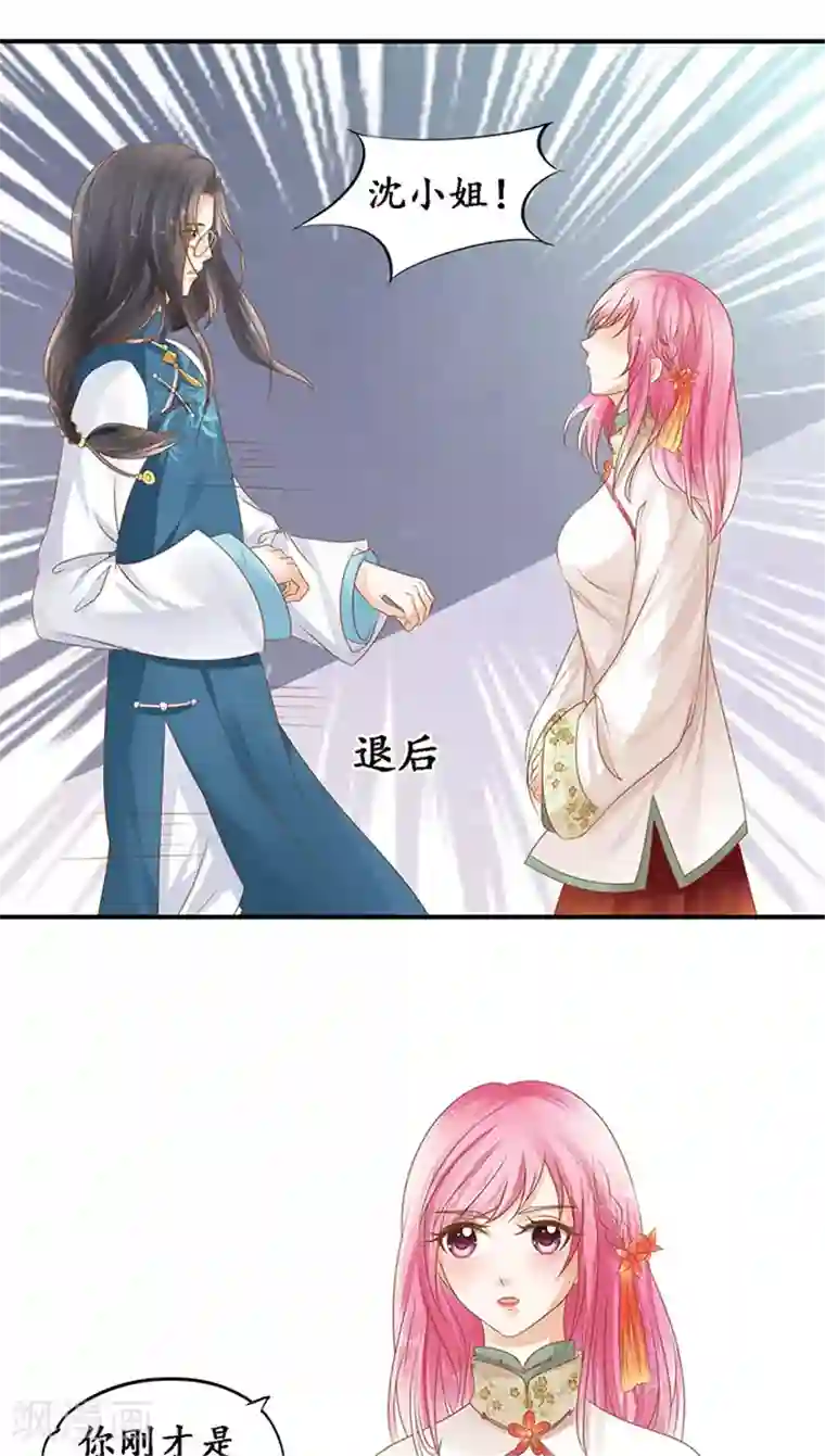 赤色爱恋第110话