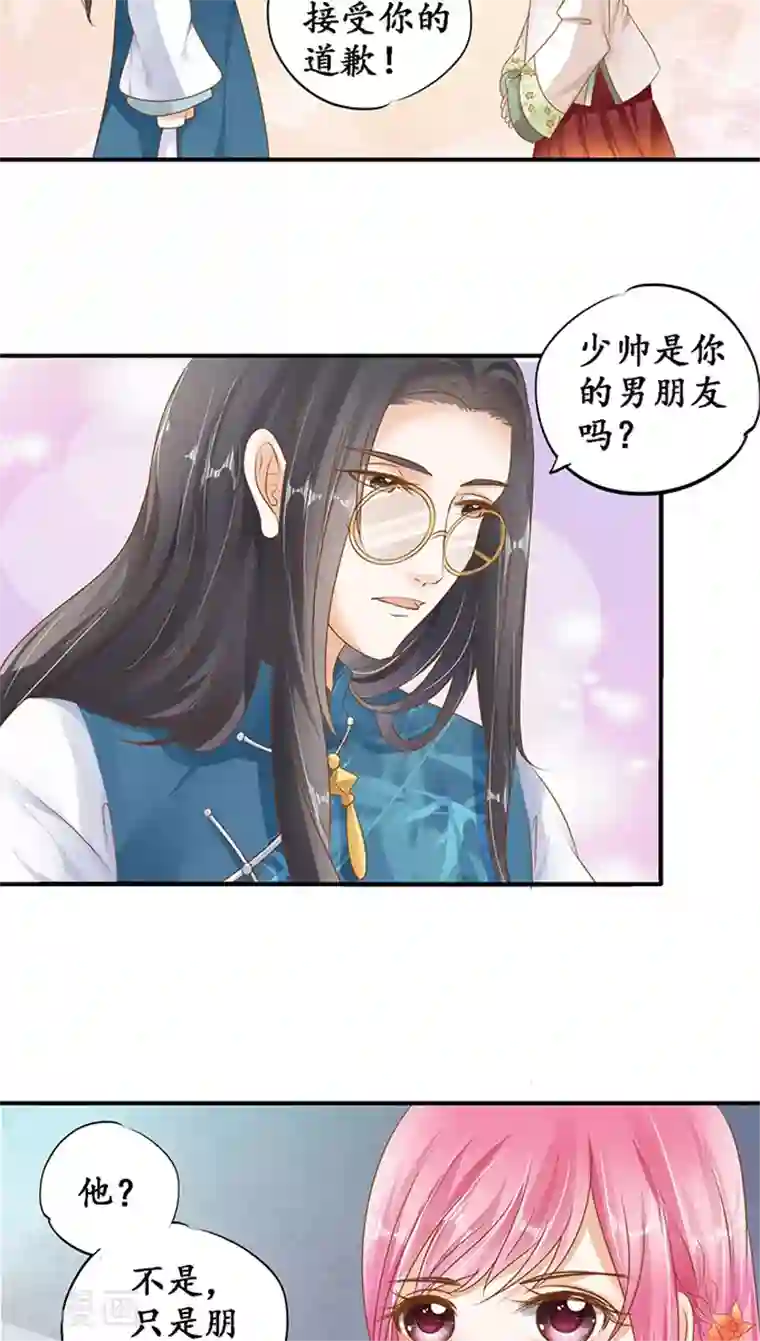 赤色爱恋第110话