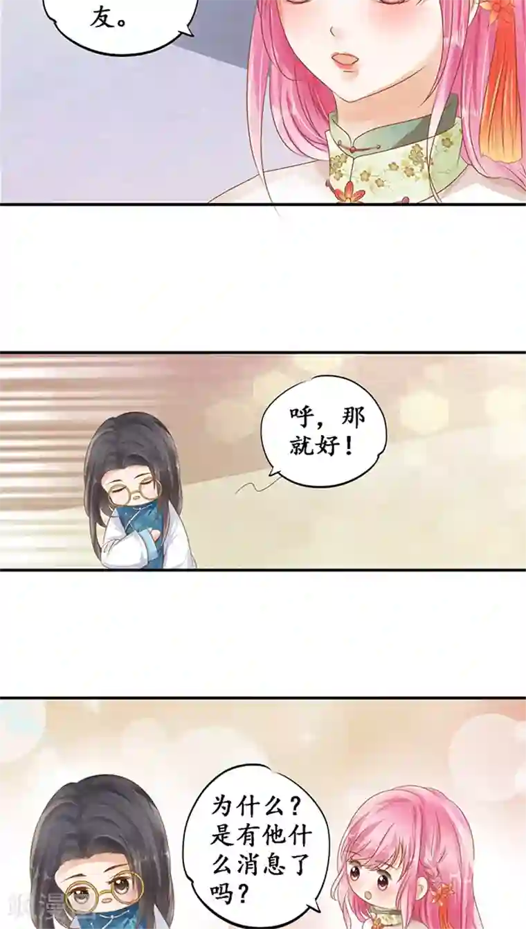 赤色爱恋第110话