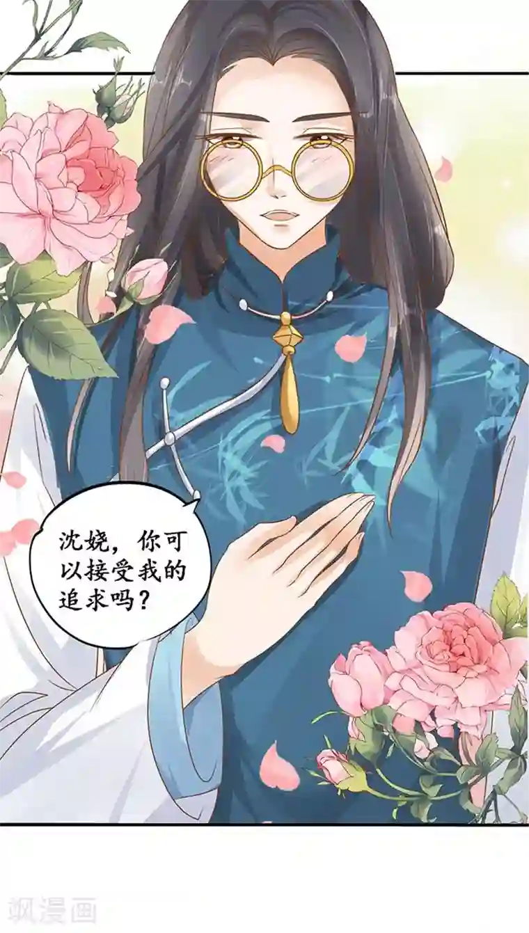 赤色爱恋第110话