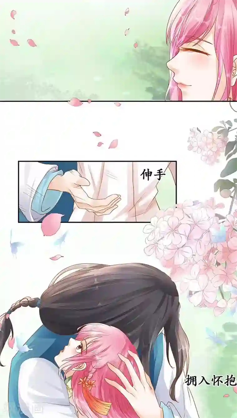 赤色爱恋第110话