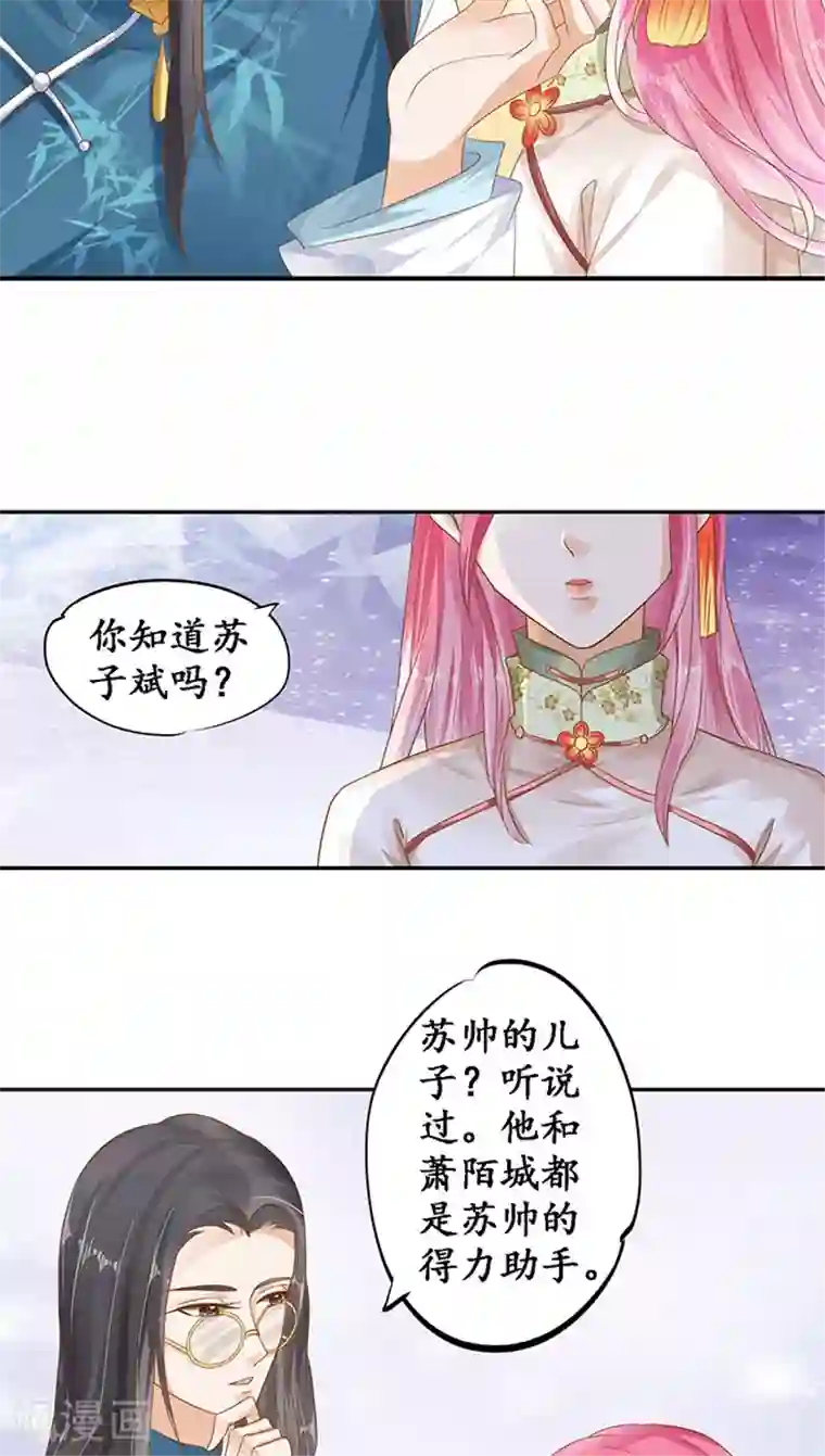 赤色爱恋第111话