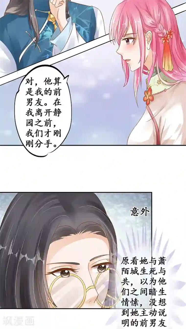 赤色爱恋第111话