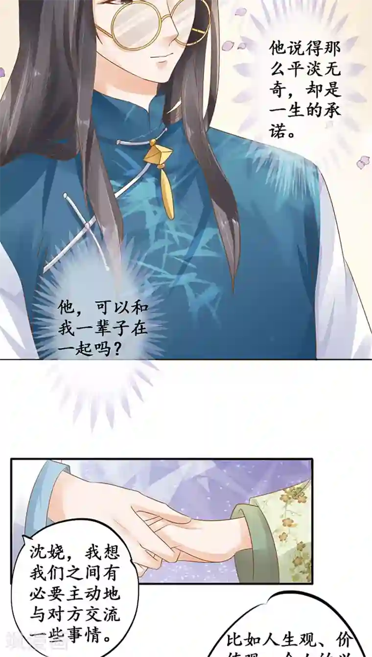 赤色爱恋第111话