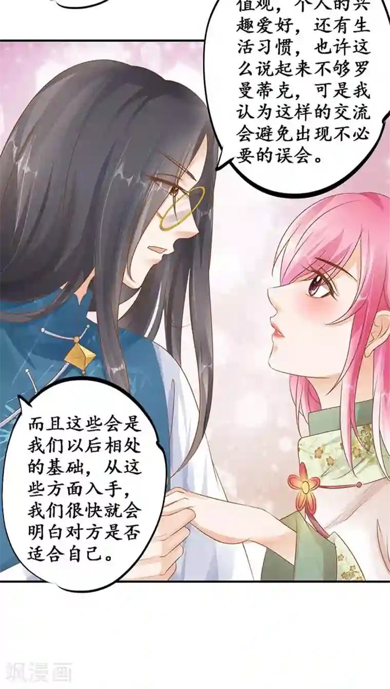 赤色爱恋第111话