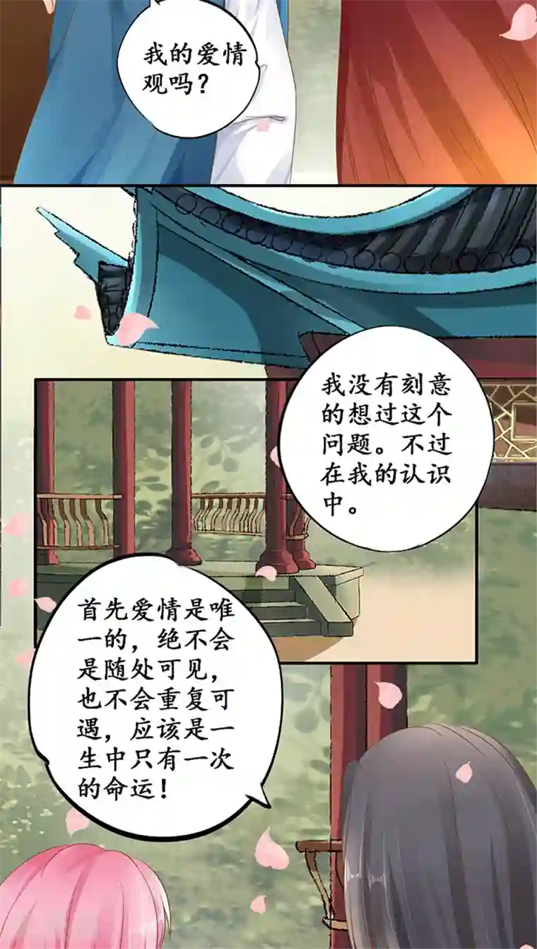 赤色爱恋第111话