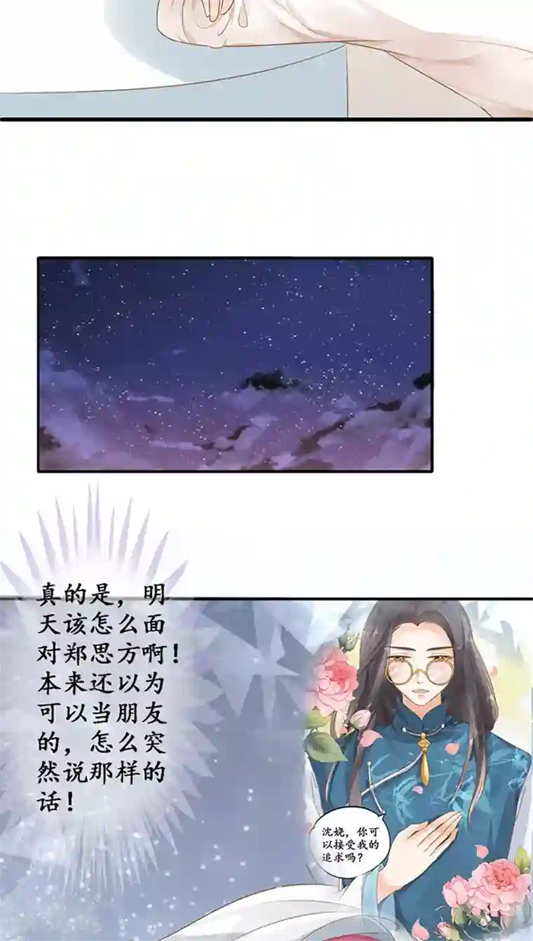 赤色爱恋第111话