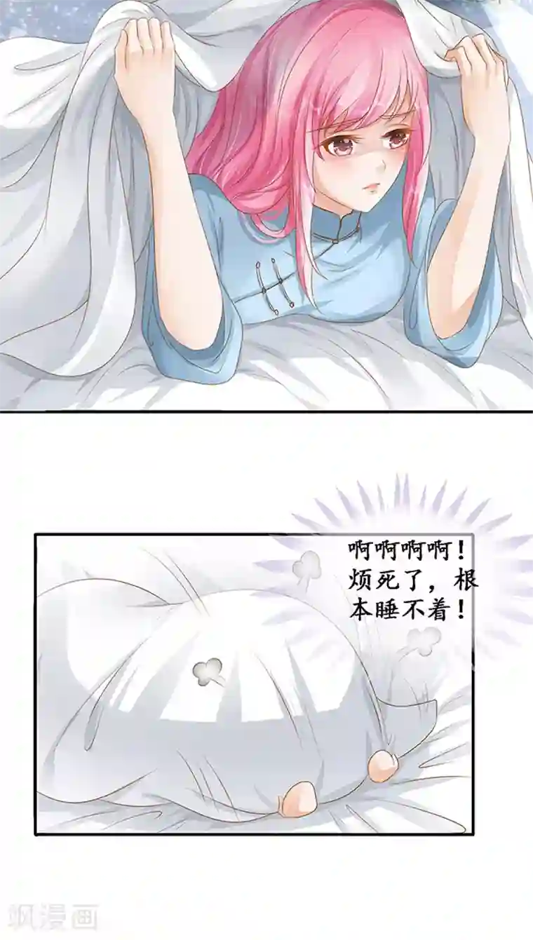 赤色爱恋第111话