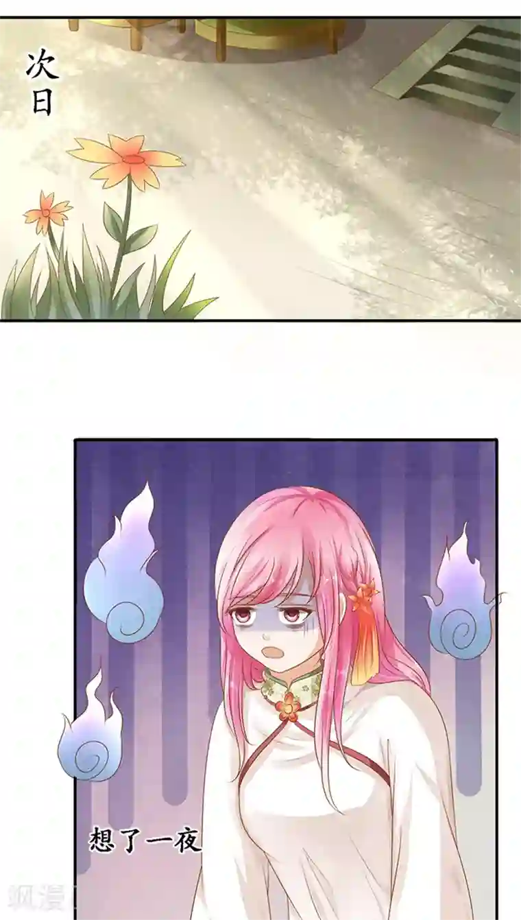 赤色爱恋第111话