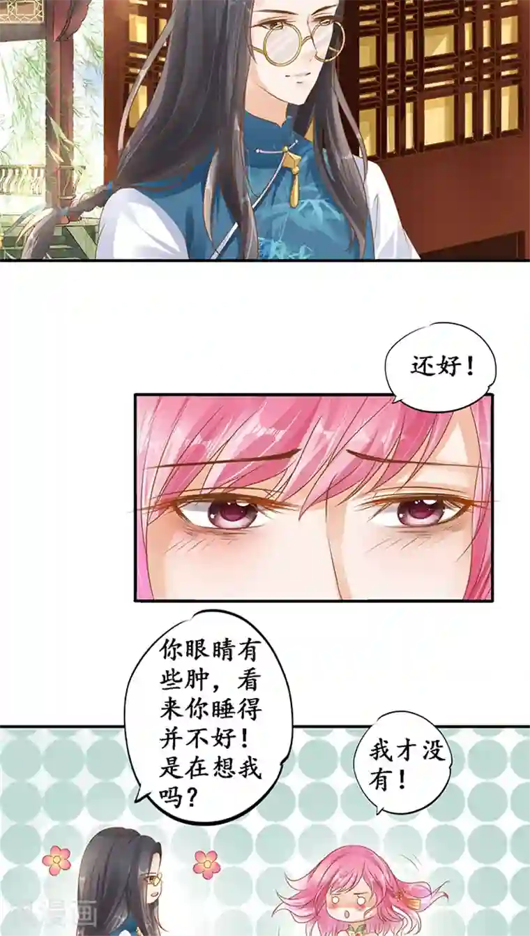 赤色爱恋第111话