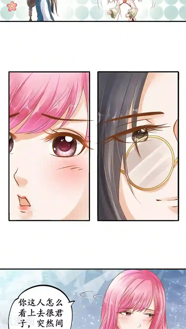 赤色爱恋第111话