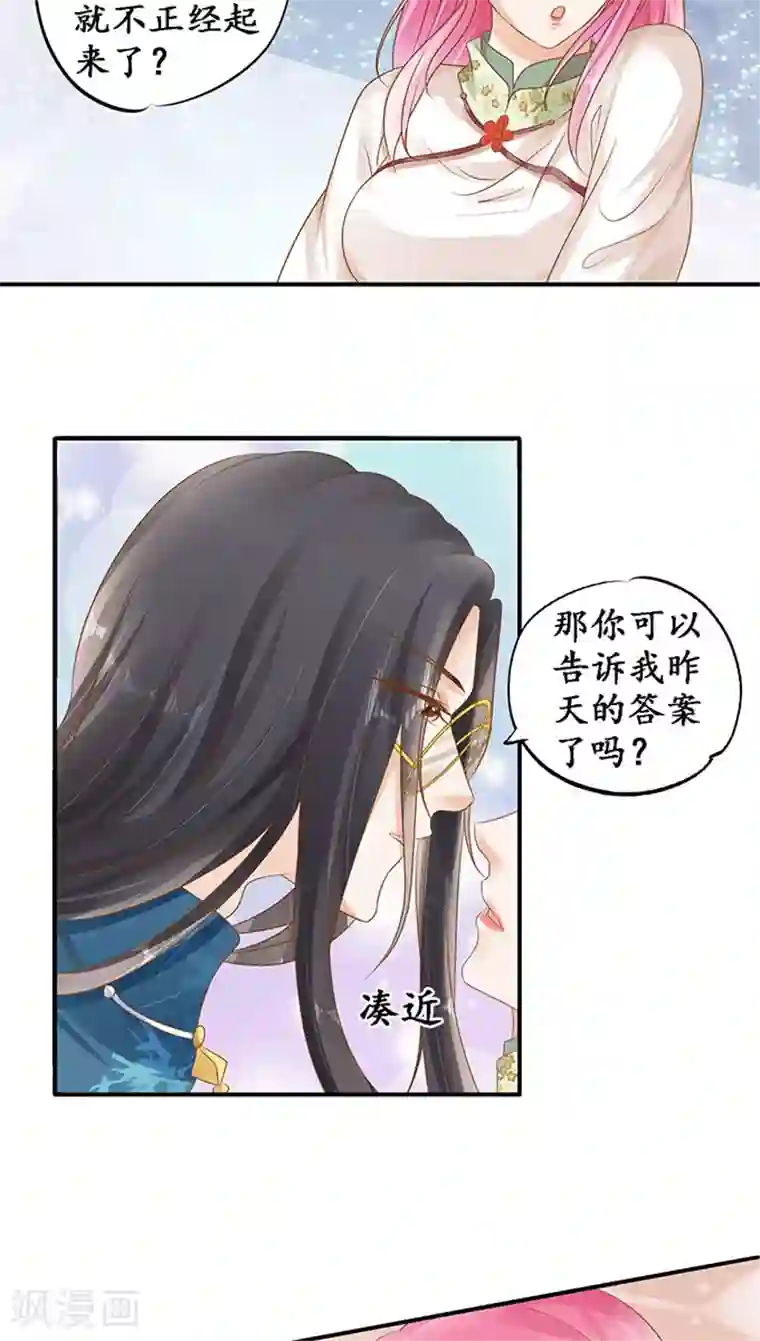 赤色爱恋第111话