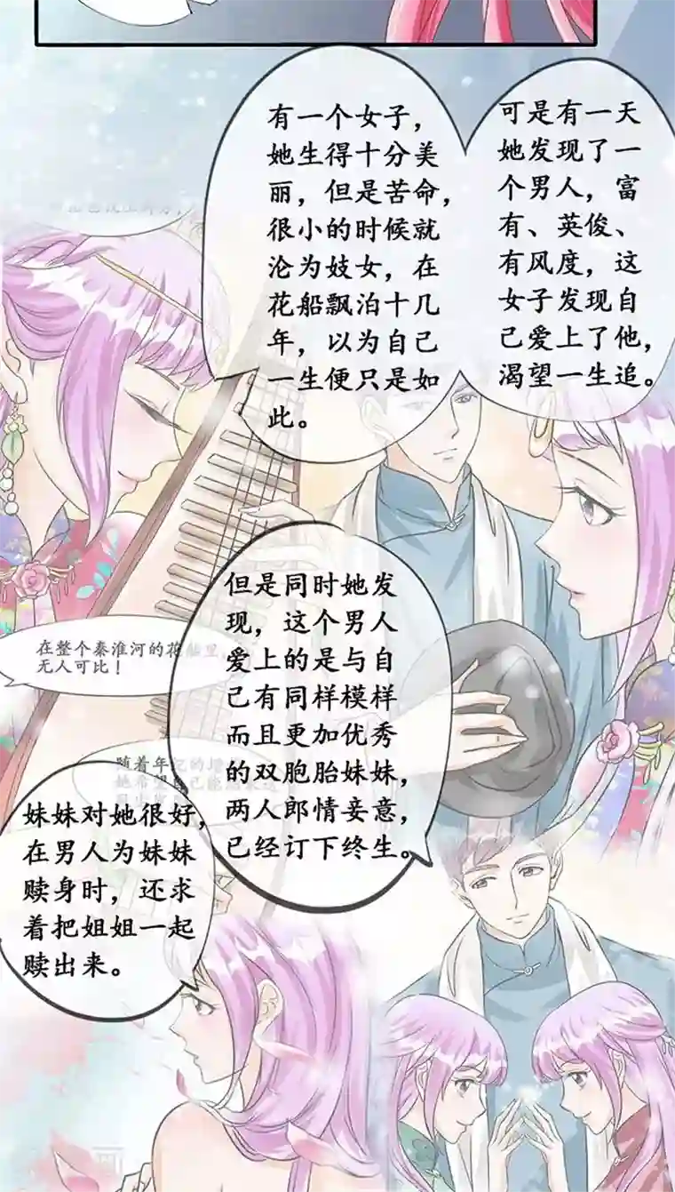 赤色爱恋第112话