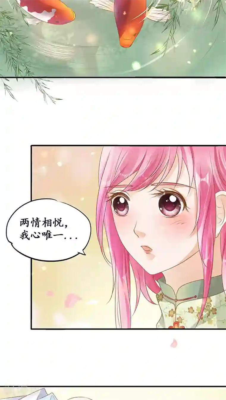 赤色爱恋第112话