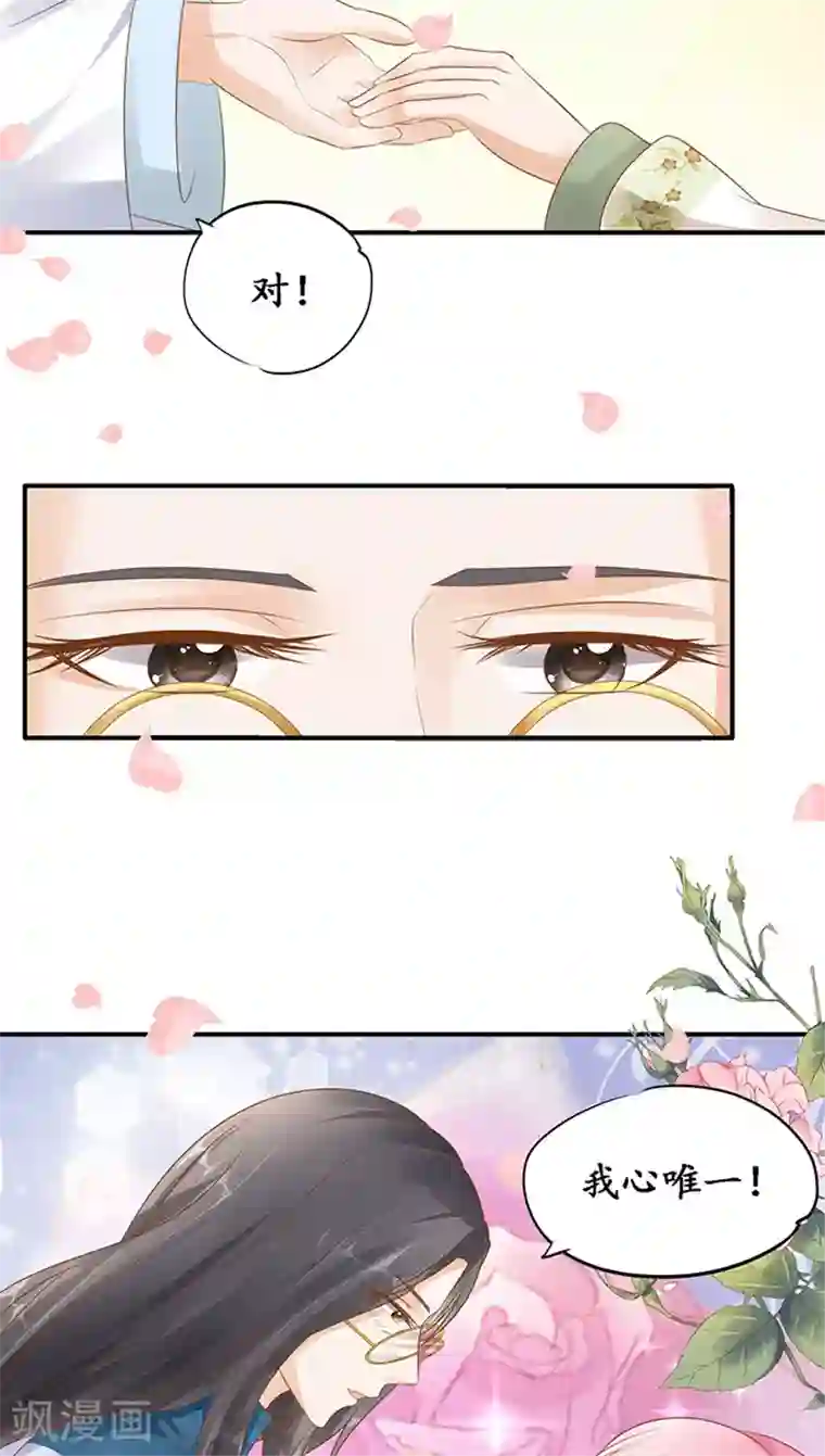 赤色爱恋第112话