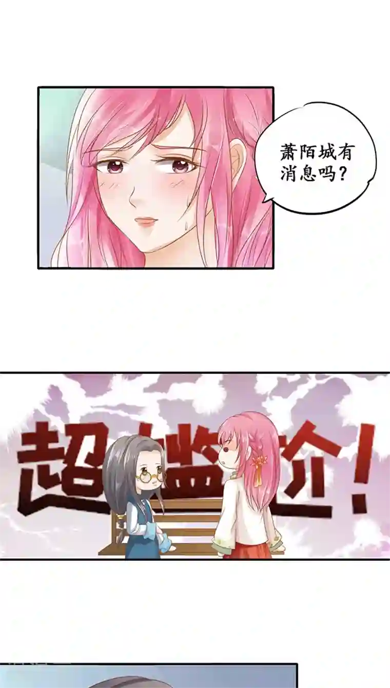 赤色爱恋第112话