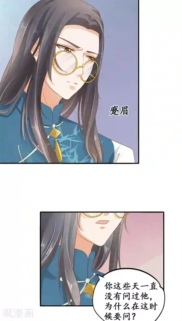 赤色爱恋第112话