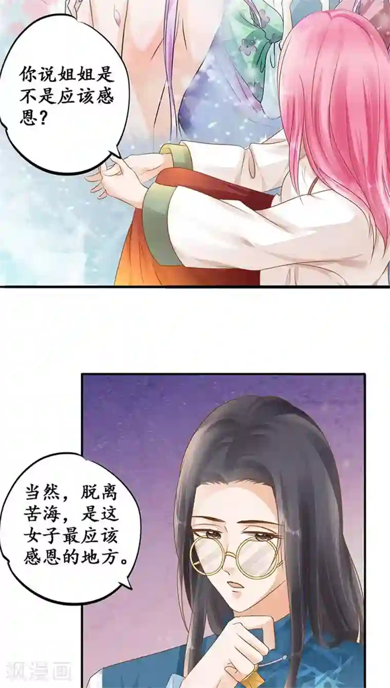 赤色爱恋第112话