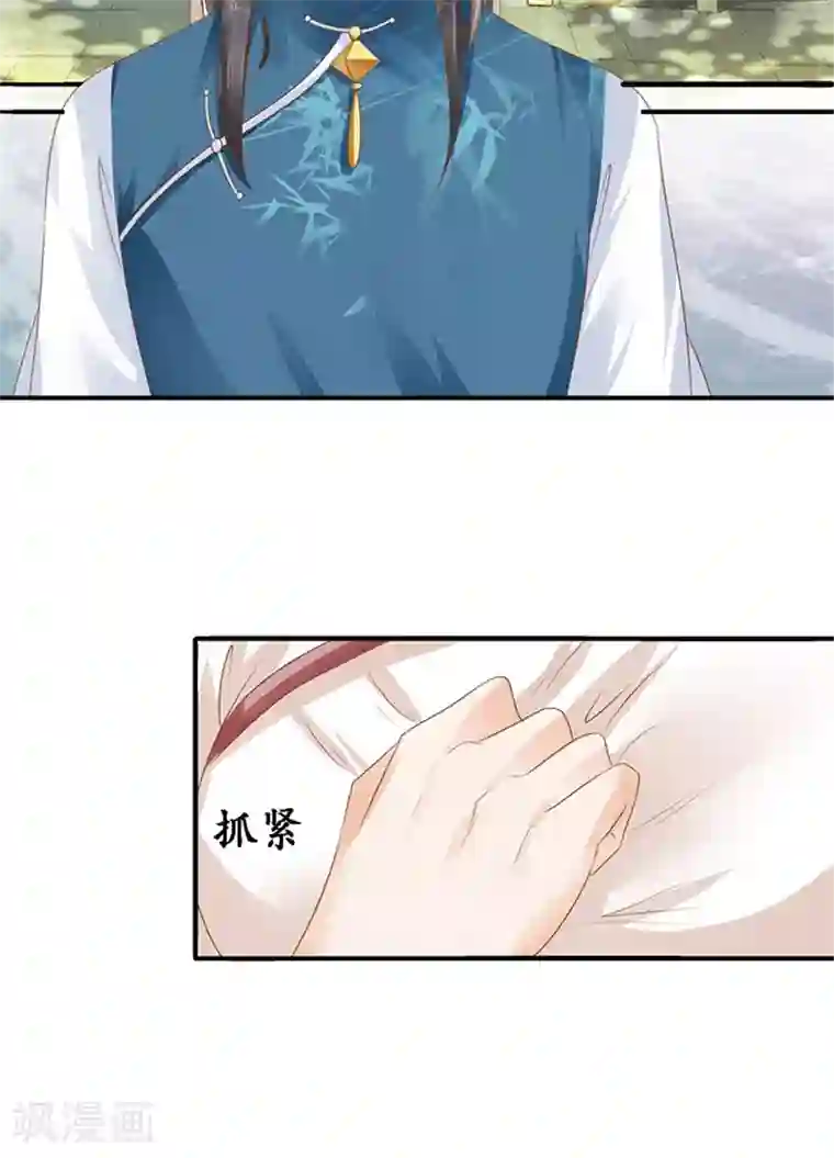 赤色爱恋第112话