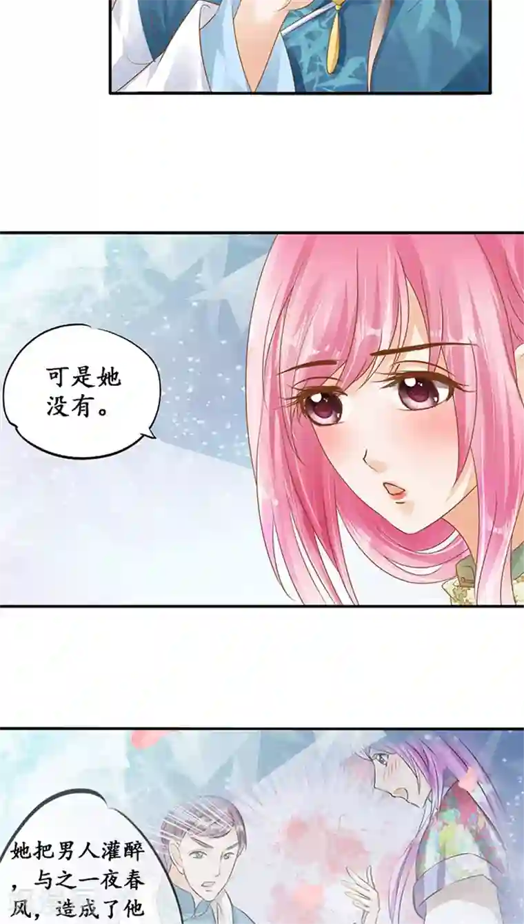 赤色爱恋第112话