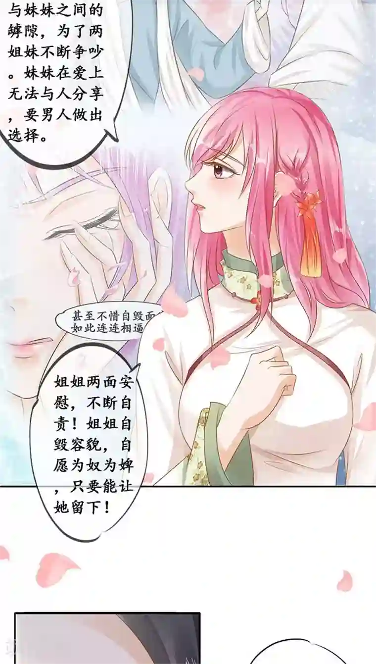 赤色爱恋第112话