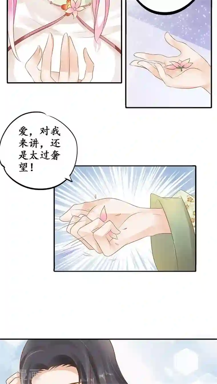 赤色爱恋第113话