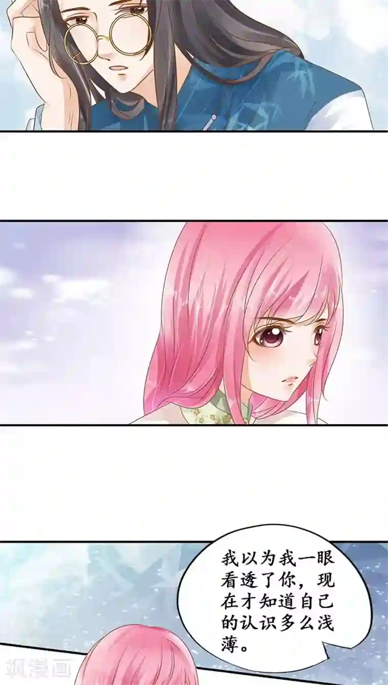 赤色爱恋第113话