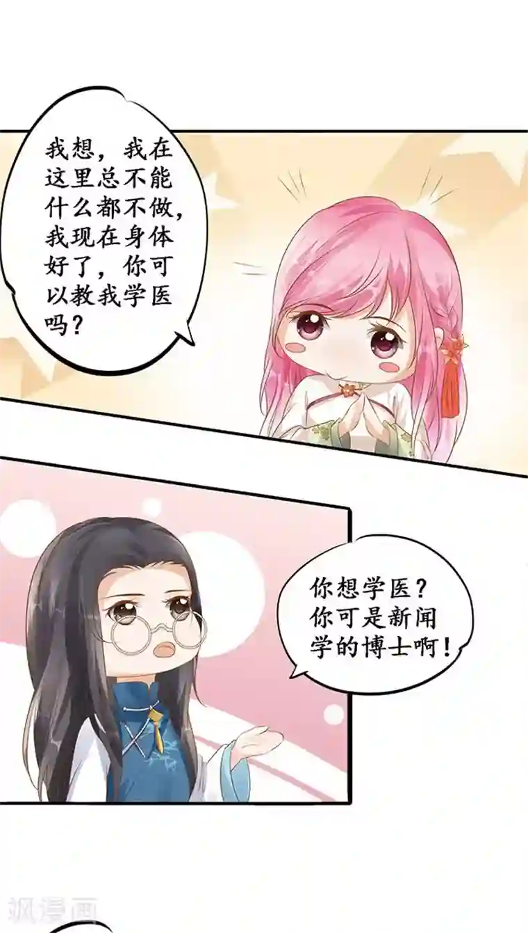 韩国윙크TV在线观看第113话