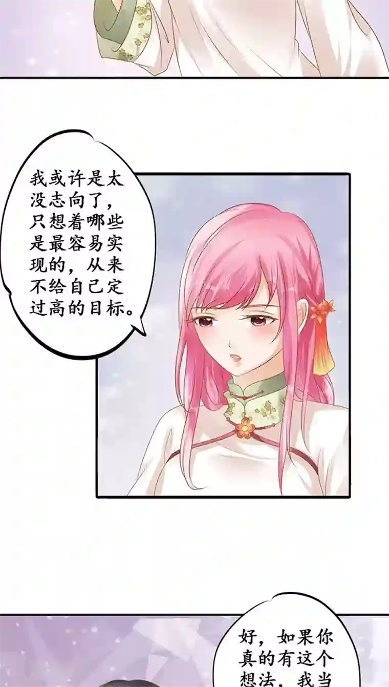 赤色爱恋第113话