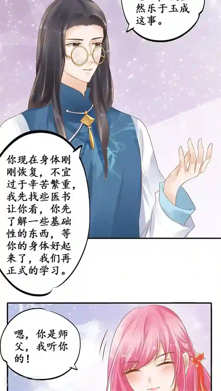 韩国윙크TV在线观看第113话