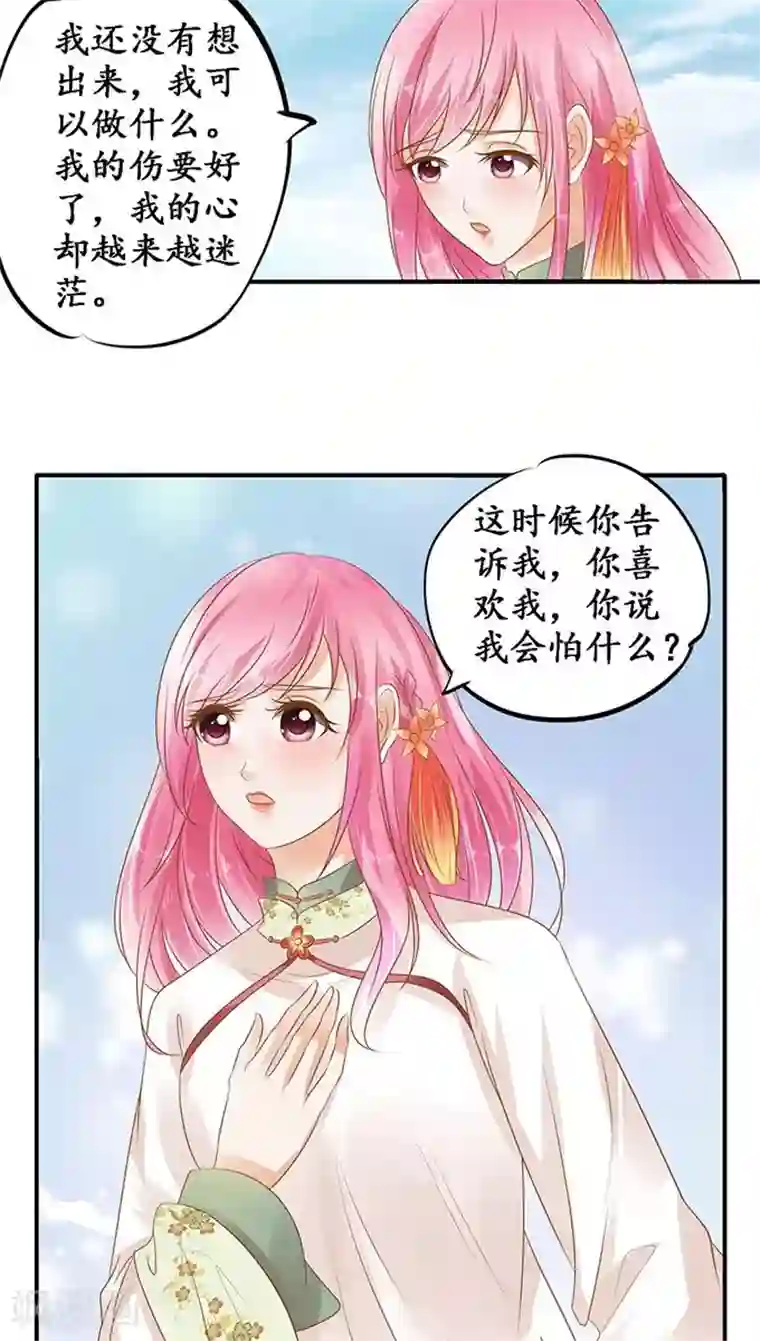 韩国윙크TV在线观看第113话