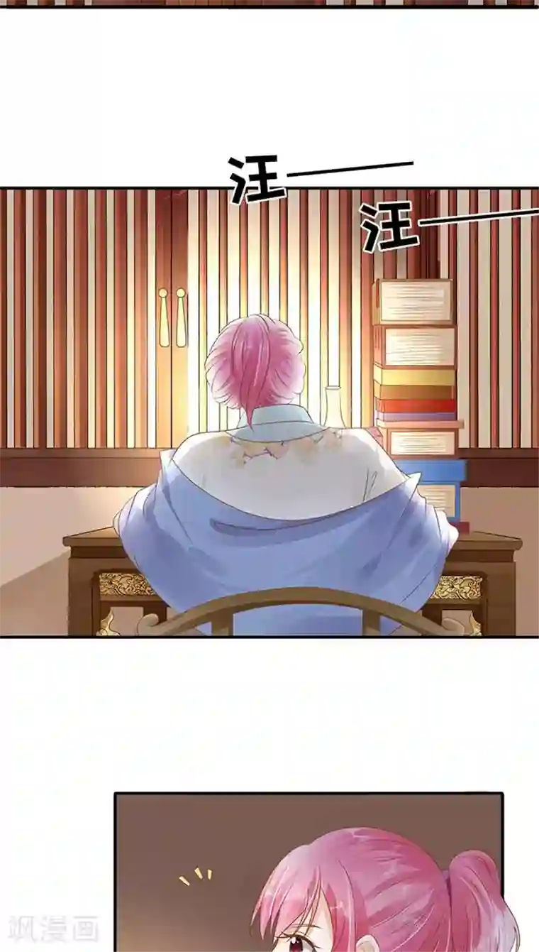 赤色爱恋第113话