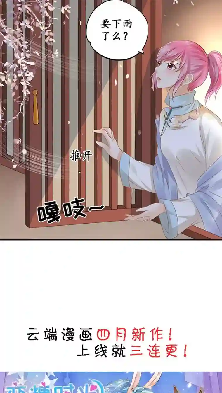 赤色爱恋第113话