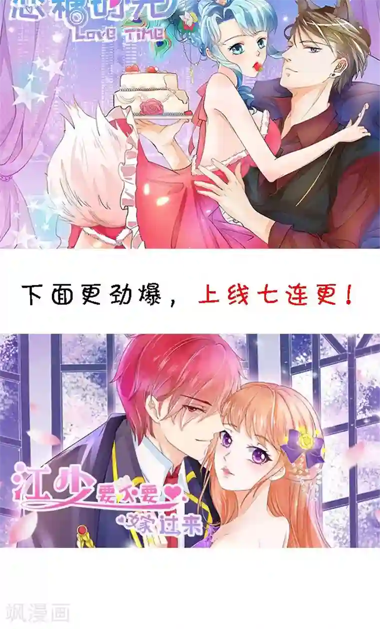 赤色爱恋第113话