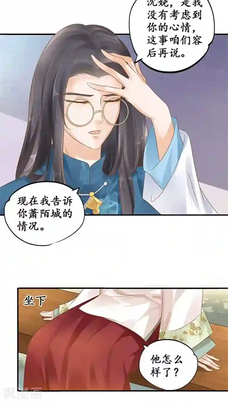 韩国윙크TV在线观看第113话