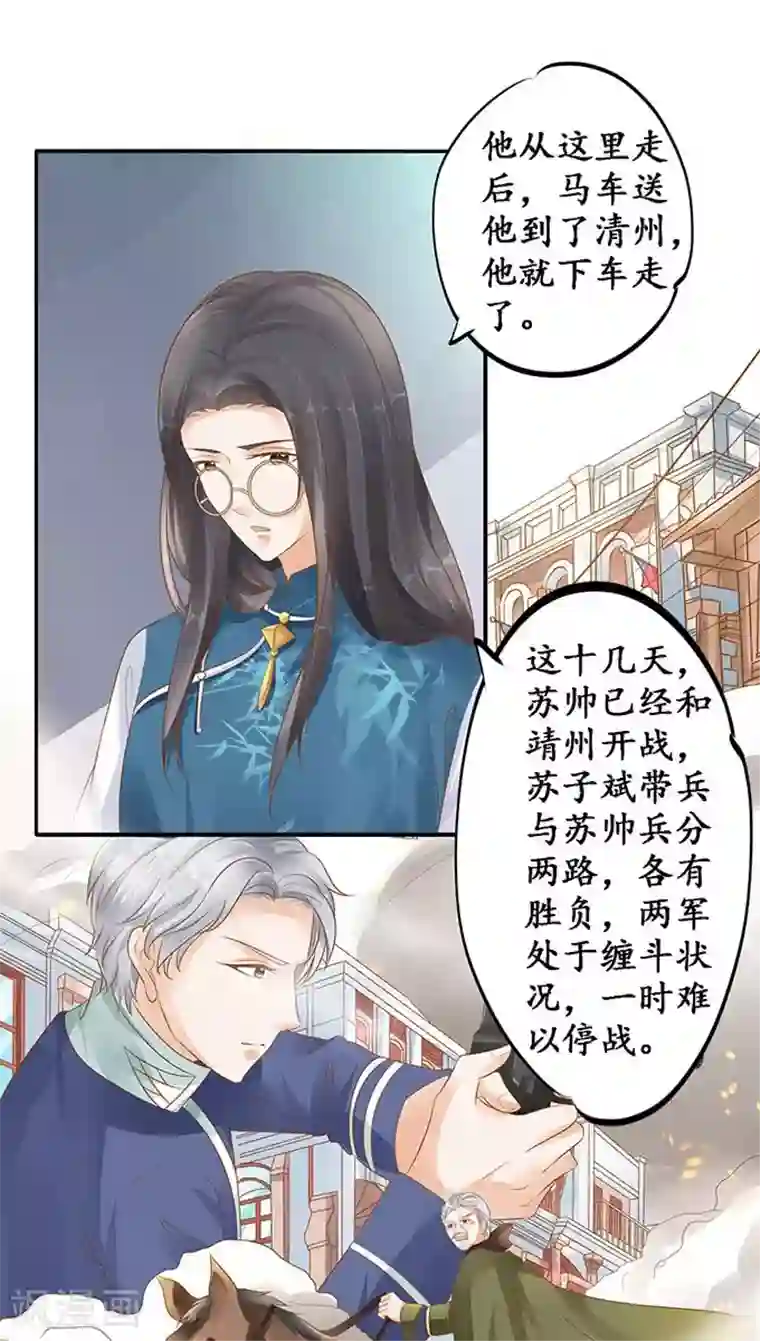 赤色爱恋第113话