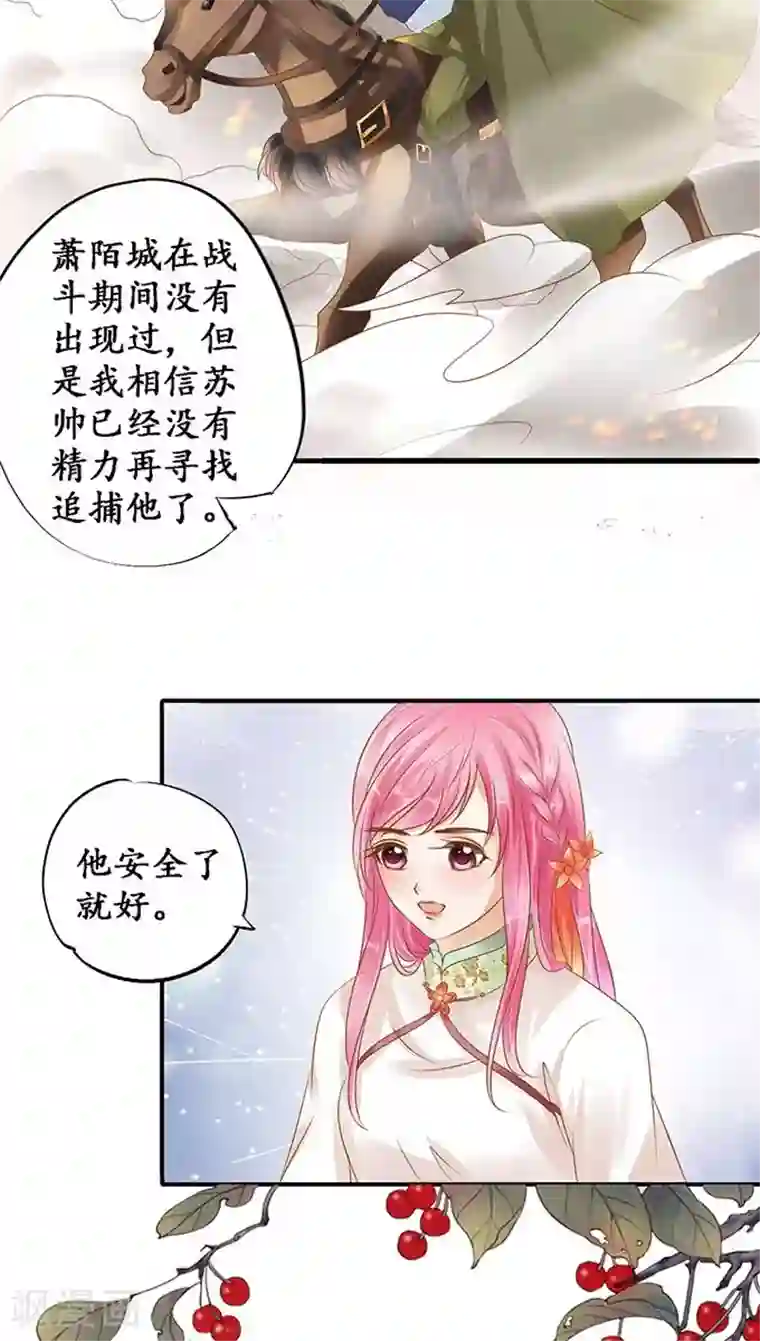 赤色爱恋第113话