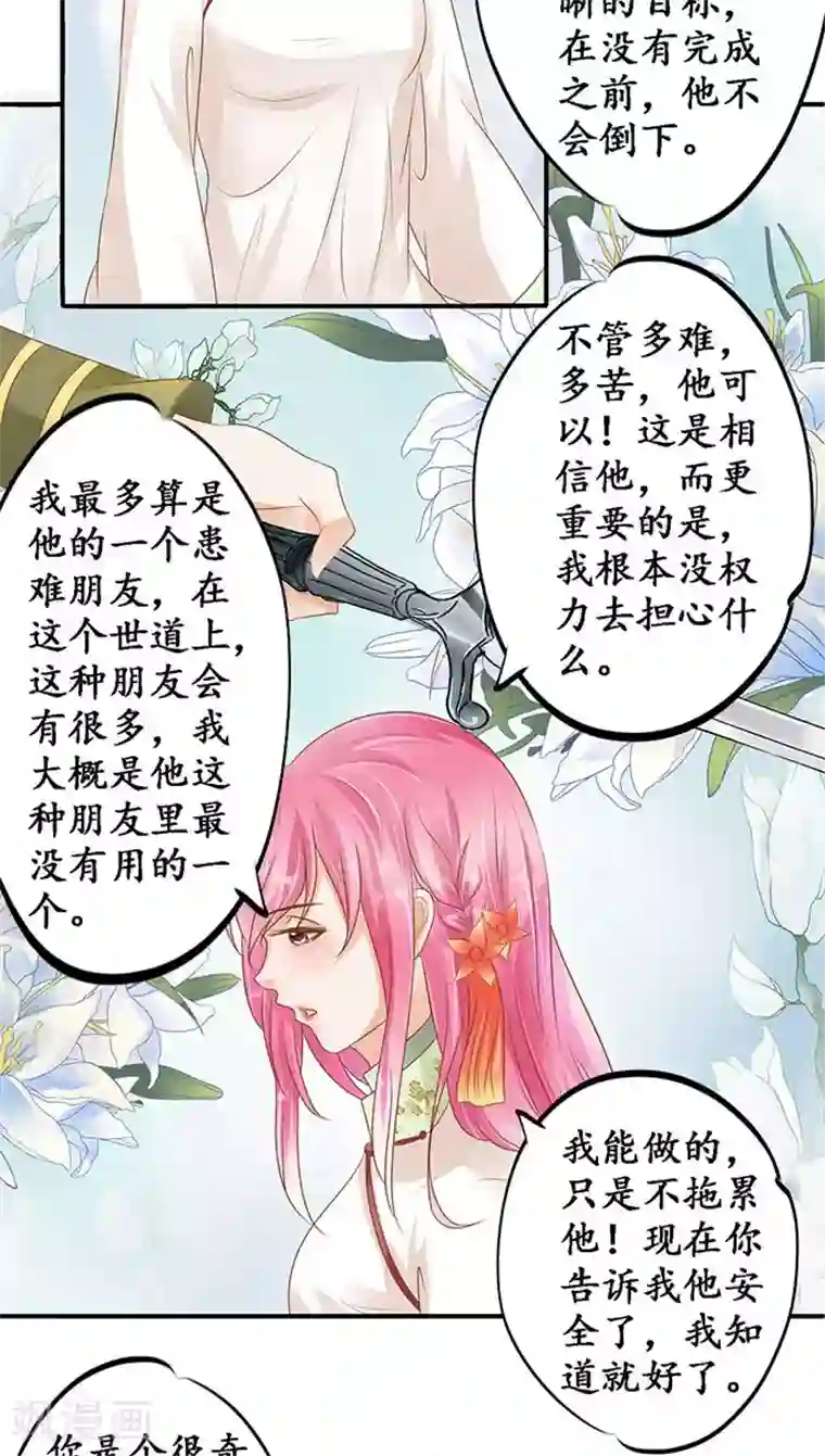 韩国윙크TV在线观看第113话