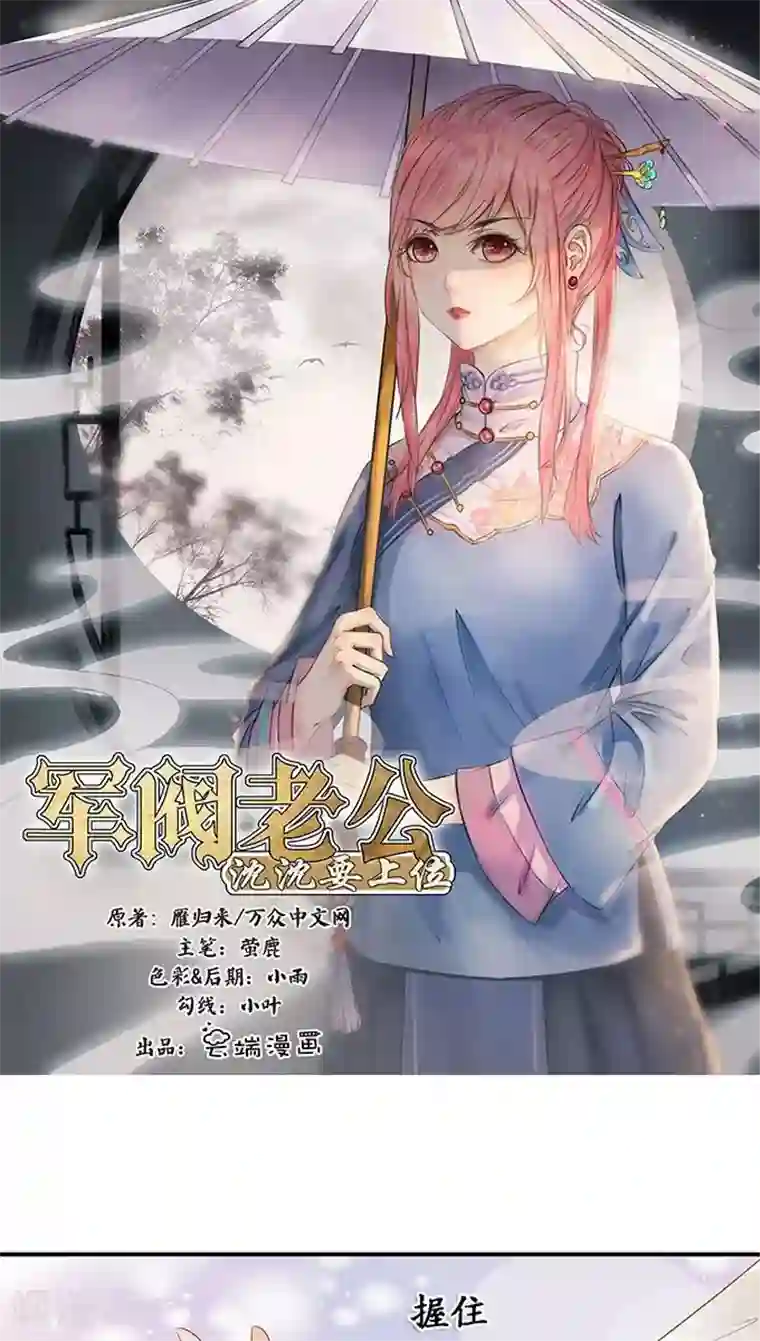 赤色爱恋第114话