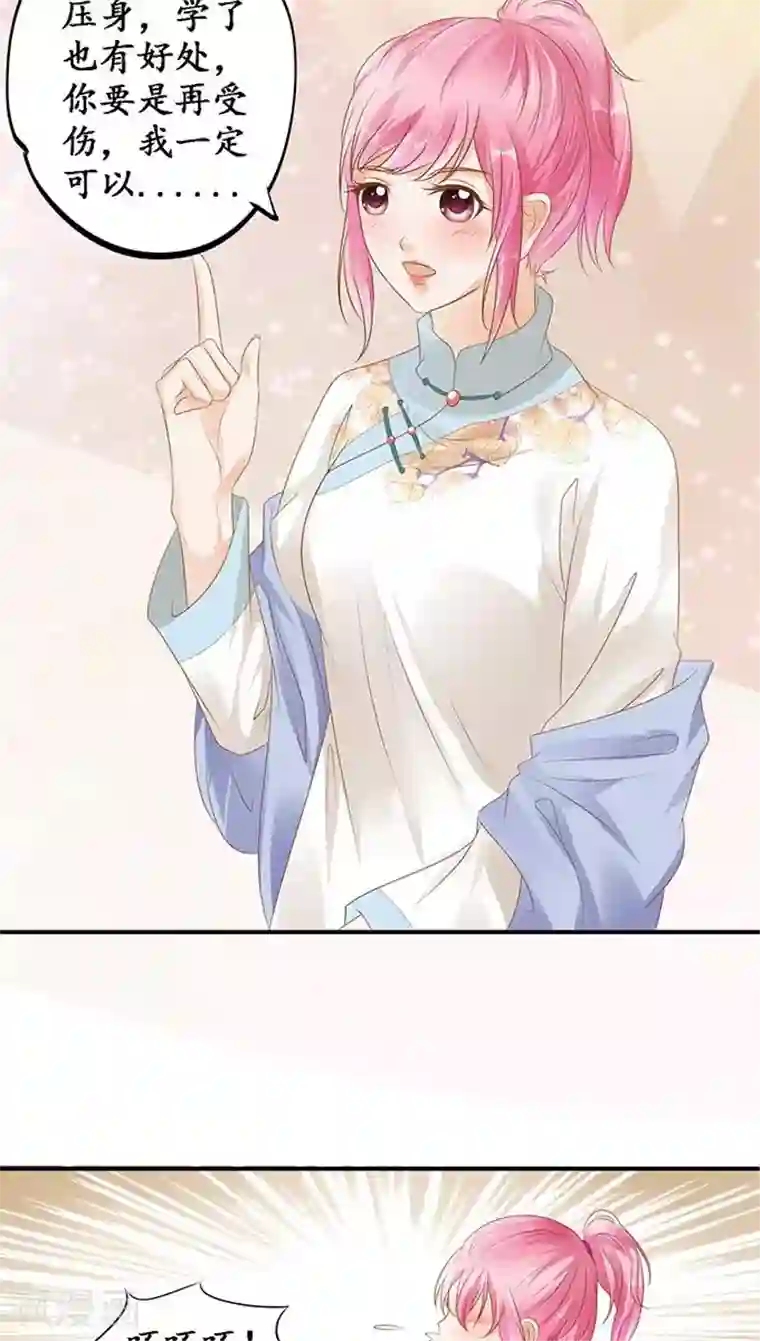 赤色爱恋第114话