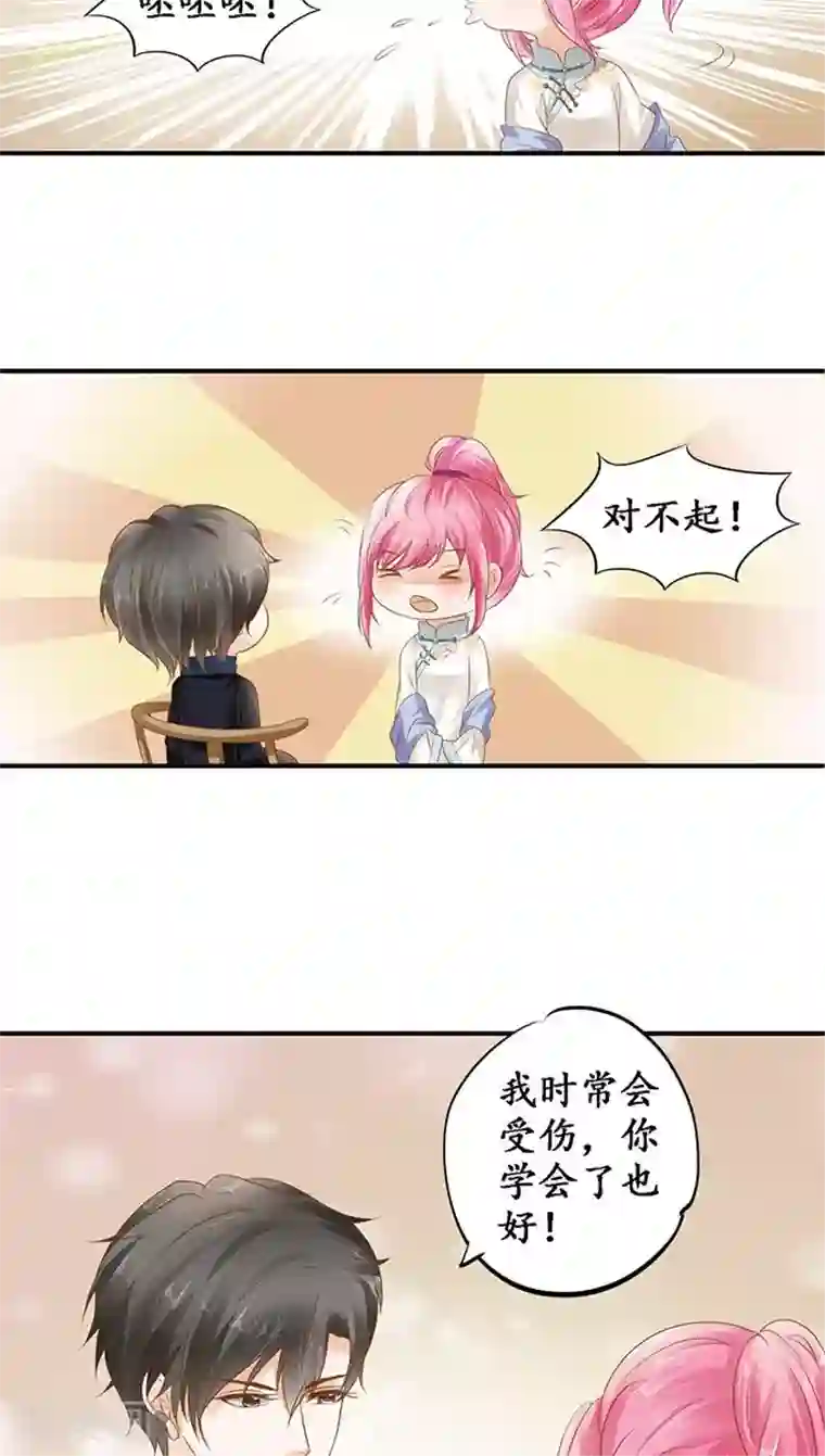 赤色爱恋第114话