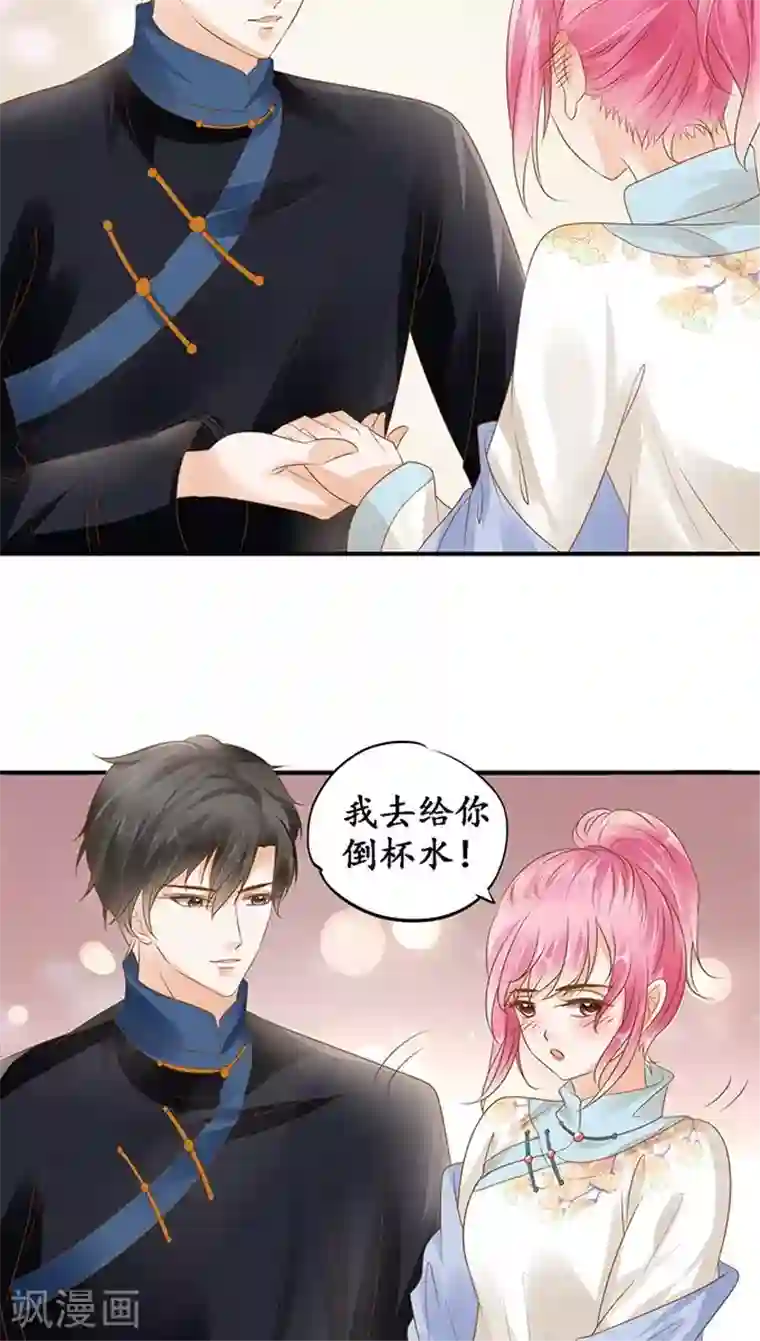 赤色爱恋第114话