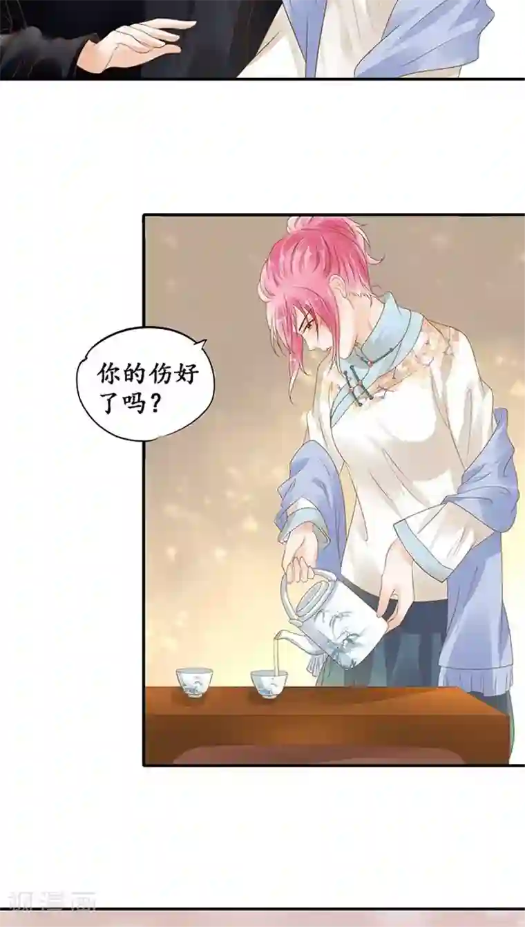 赤色爱恋第114话