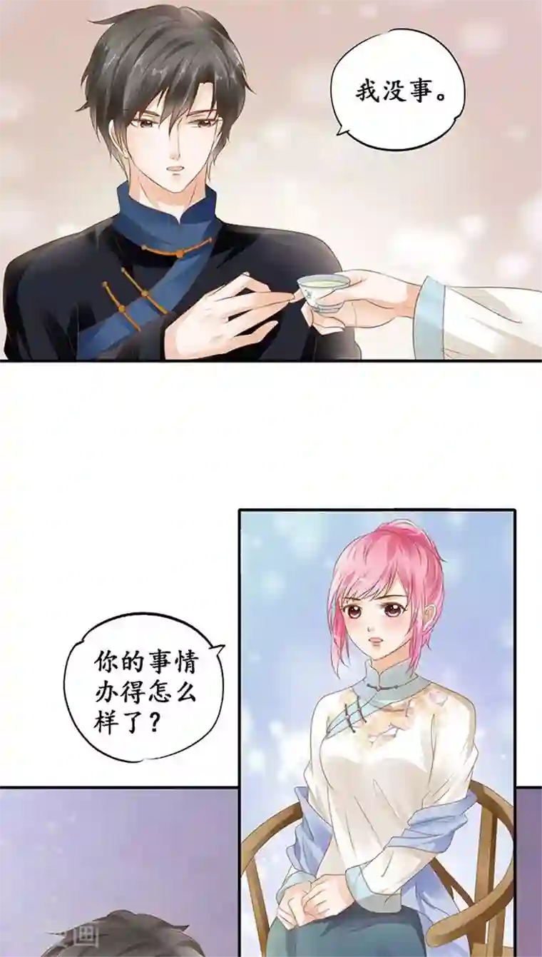 赤色爱恋第114话