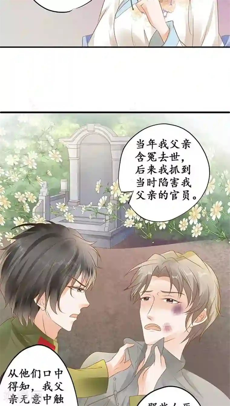 赤色爱恋第114话