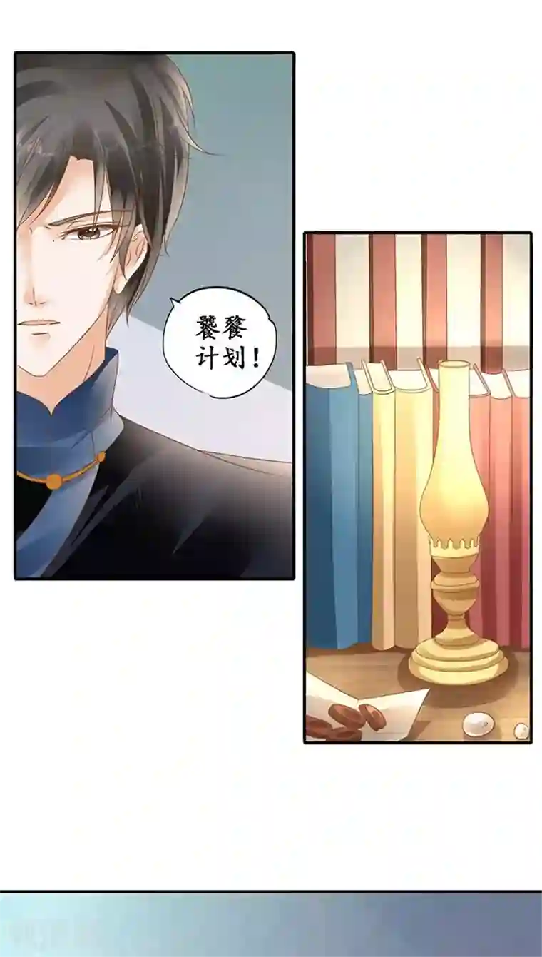 赤色爱恋第114话