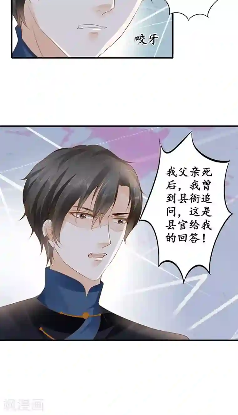 赤色爱恋第114话