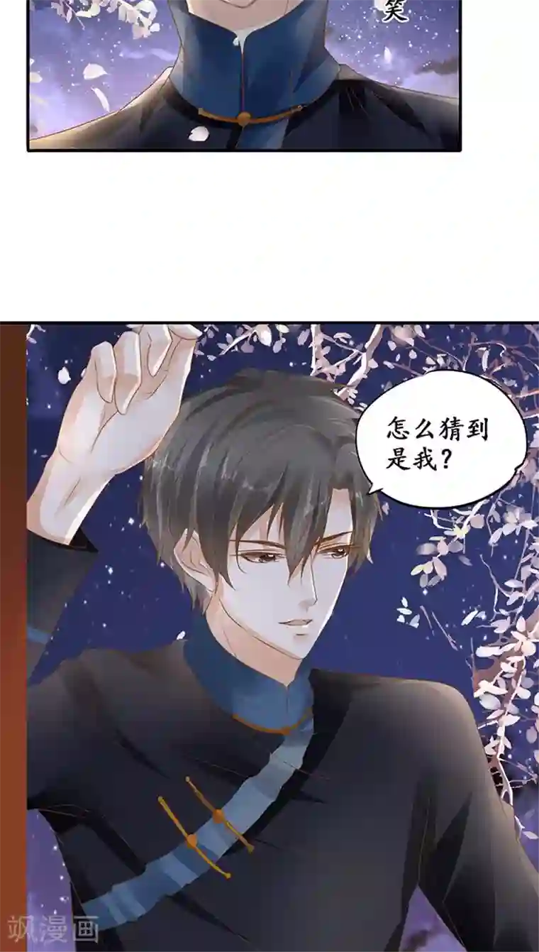 赤色爱恋第114话