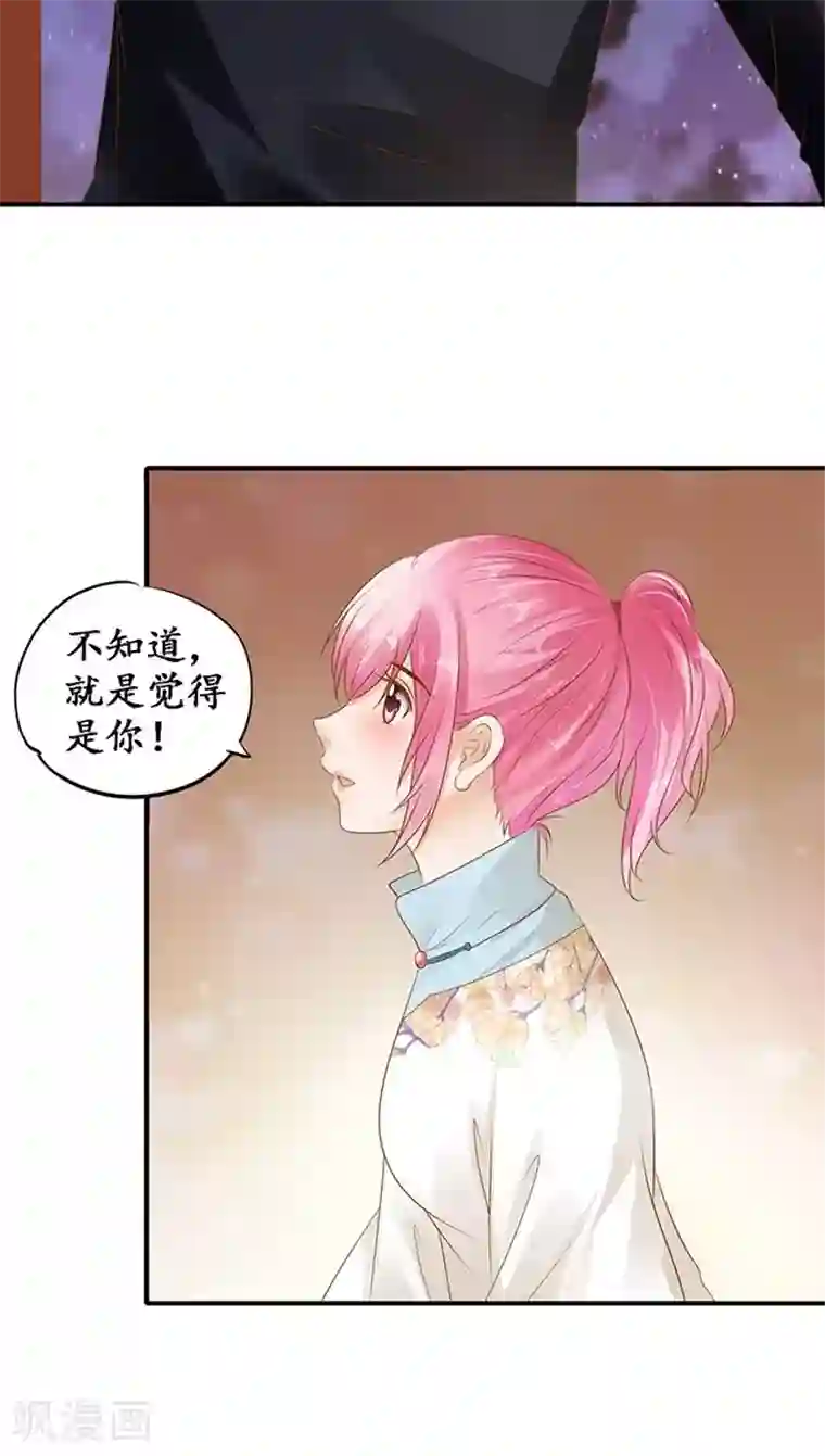 赤色爱恋第114话